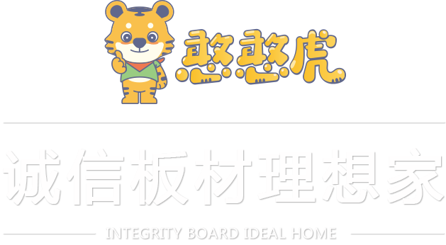憨憨虎生態板