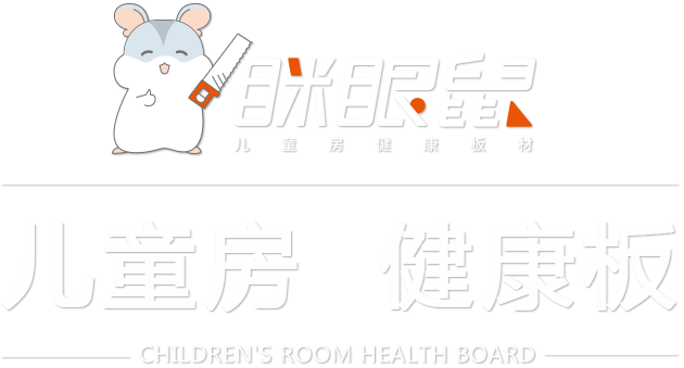 瞇眼鼠生態板