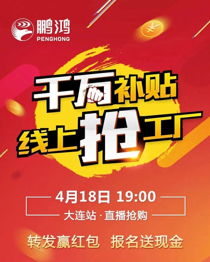 沒有大動作，怎敢驚動您，鵬鴻有驚喜！