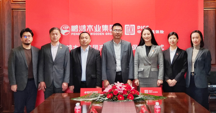 鵬鴻攜手中國人保，打造板材行業安全新生態