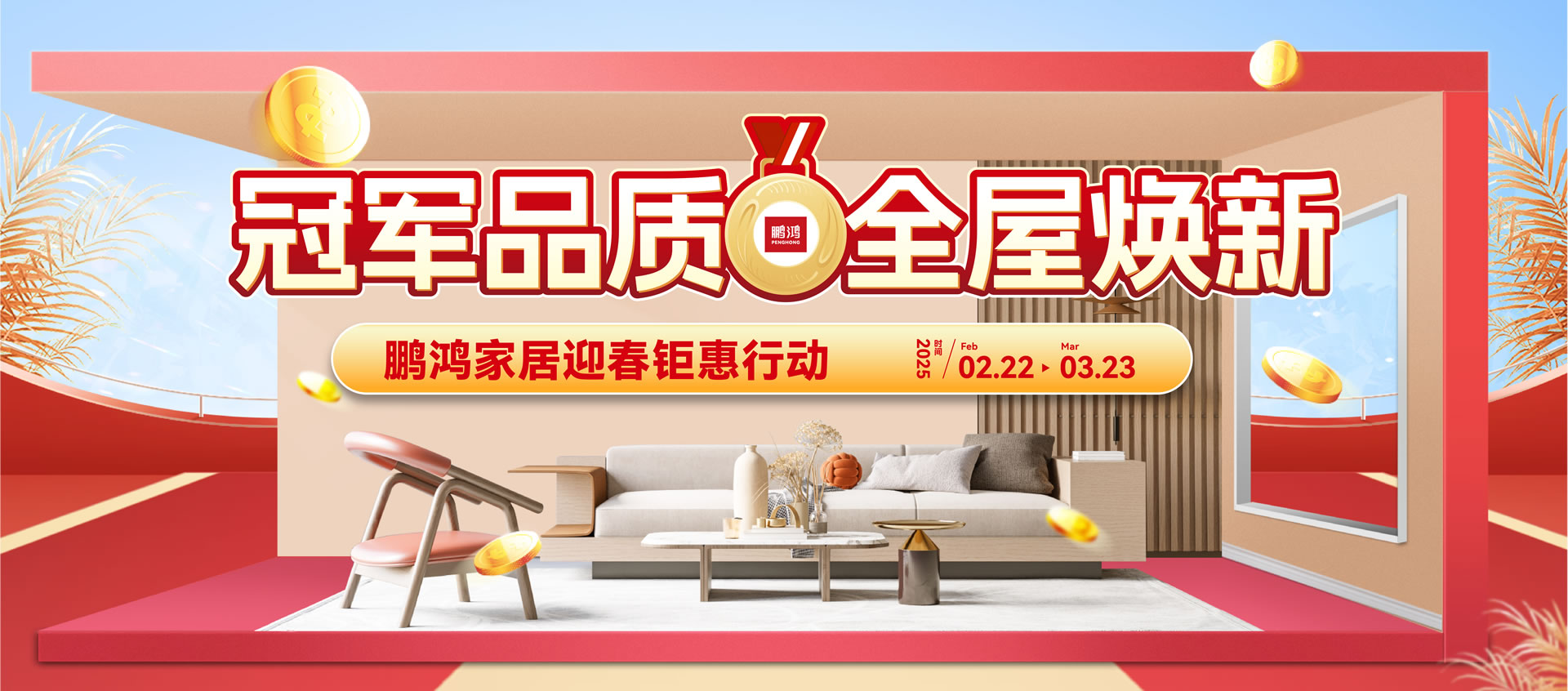 板材品牌廠家