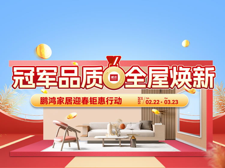 板材品牌廠家